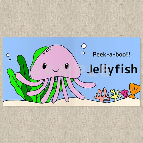 Peek-a-boo Sea Animals（英語絵本）