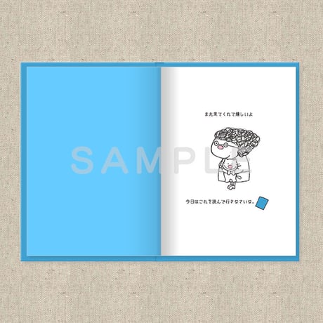 あなたに贈る物語 1月 だれかのために（絵本）