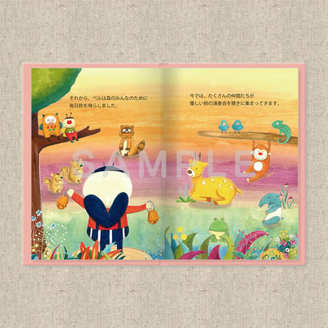 あなたに贈る物語　9月　すずのおと（絵本）