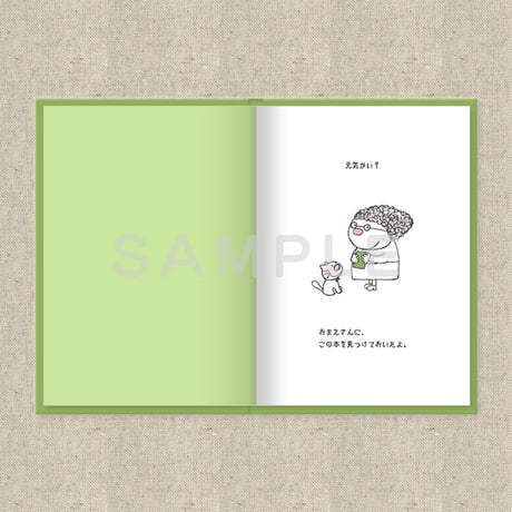 あなたに贈る物語 10月だいじなもの（絵本）