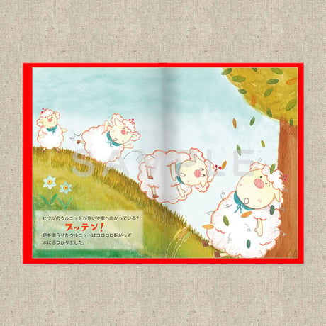 あなたに贈る物語 12月 あかいくつした（絵本）