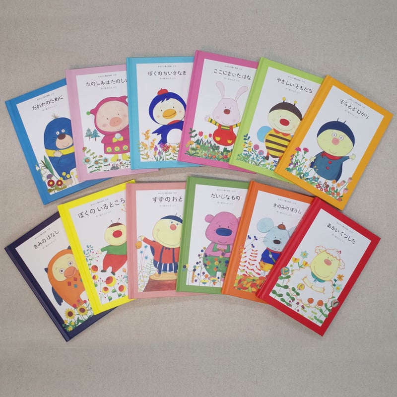 絵本 12冊セット ちいさなちいさなポコポコえほん（全12冊セット