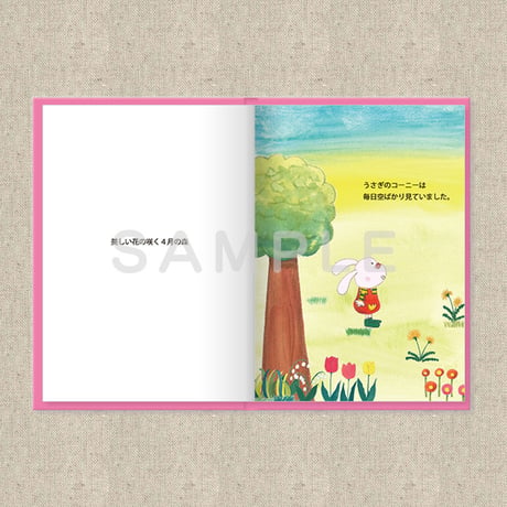 あなたに贈る物語 4月 ここにさいたはな（絵本）