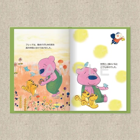 あなたに贈る物語 10月だいじなもの（絵本）
