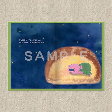 あなたに贈る物語 10月だいじなもの（絵本）