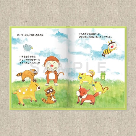 あなたに贈る物語 5月 やさしいともだち（絵本）
