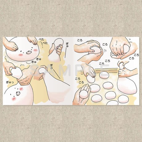 もちもちあざらし（絵本）