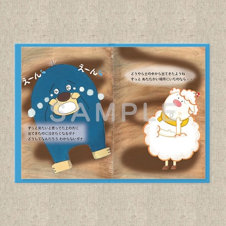 あなたに贈る物語 1月 だれかのために（絵本）