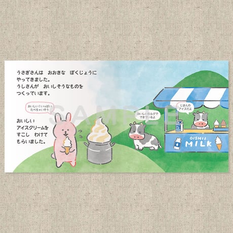 もりのなかまとおいしいおやつ（絵本）