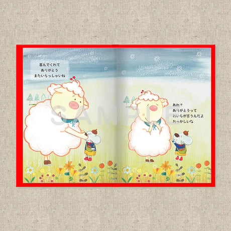 あなたに贈る物語 12月 あかいくつした（絵本）