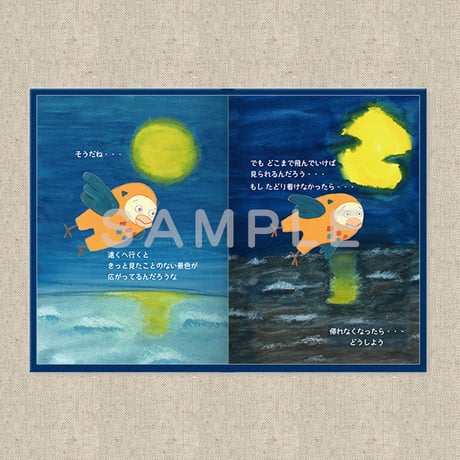 あなたに贈る物語 7月 きみの はなし（絵本）