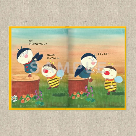 あなたに贈る物語 6月 そらとぶ ひかり（絵本）