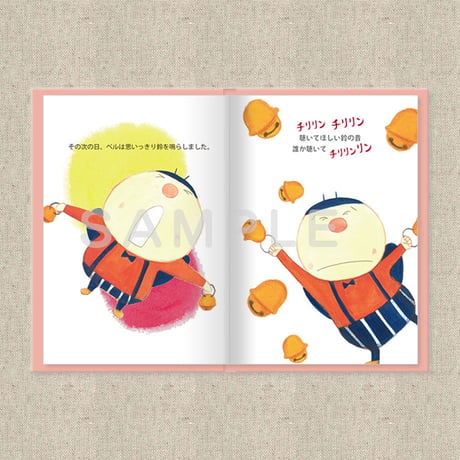 あなたに贈る物語　9月　すずのおと（絵本）