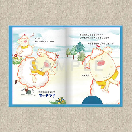あなたに贈る物語 1月 だれかのために（絵本）