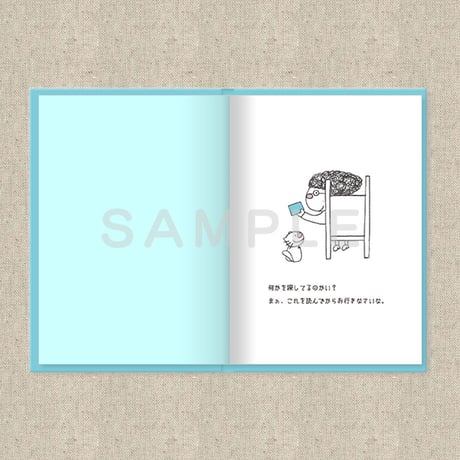 あなたに贈る物語 3月 ぼくのちいさなき（絵本）