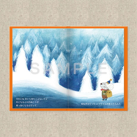あなたに贈る物語 11月 きのみのぼうし（絵本）
