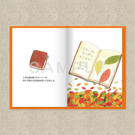あなたに贈る物語 11月 きのみのぼうし（絵本）