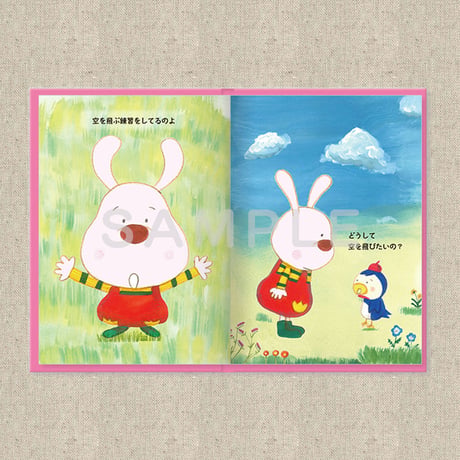 あなたに贈る物語 4月 ここにさいたはな（絵本）