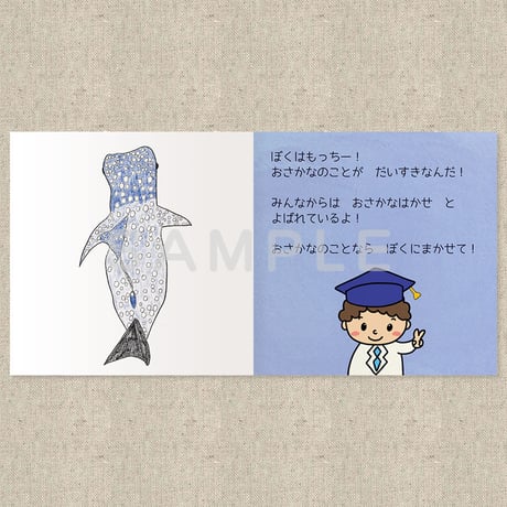うみのなかはどんなところ（絵本）