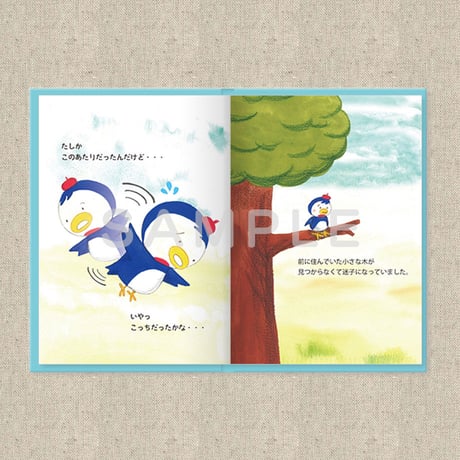 あなたに贈る物語 3月 ぼくのちいさなき（絵本）