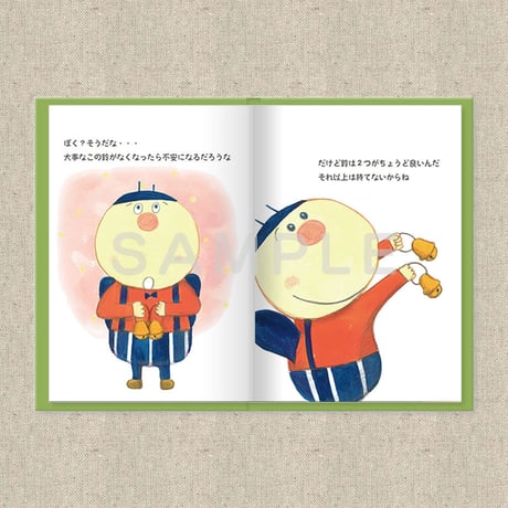 あなたに贈る物語 10月だいじなもの（絵本）