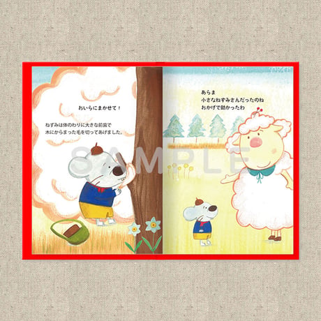 あなたに贈る物語 12月 あかいくつした（絵本）