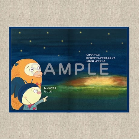 あなたに贈る物語 7月 きみの はなし（絵本）