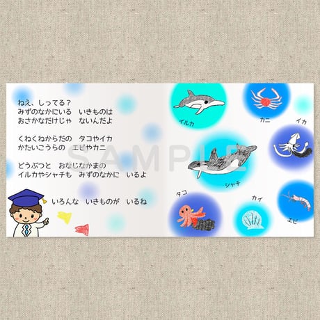 うみのなかはどんなところ（絵本）