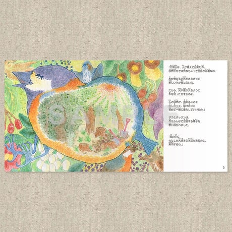 ありがとう！六甲山（絵本）