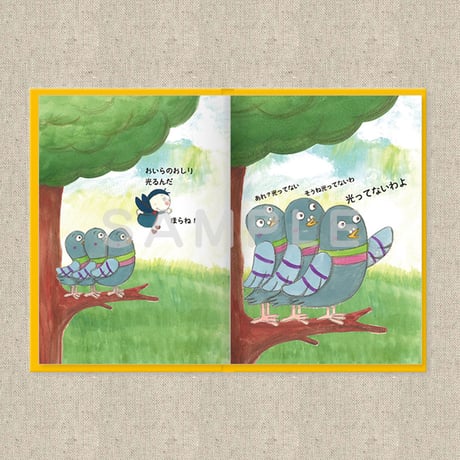 あなたに贈る物語 6月 そらとぶ ひかり（絵本）