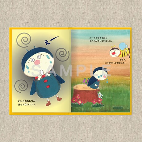 あなたに贈る物語 6月 そらとぶ ひかり（絵本）