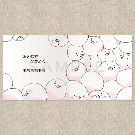 もちもちあざらし（絵本）