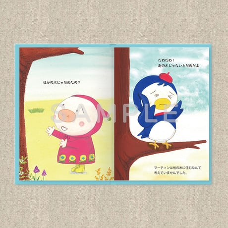 あなたに贈る物語 3月 ぼくのちいさなき（絵本）