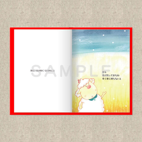 あなたに贈る物語 12月 あかいくつした（絵本）