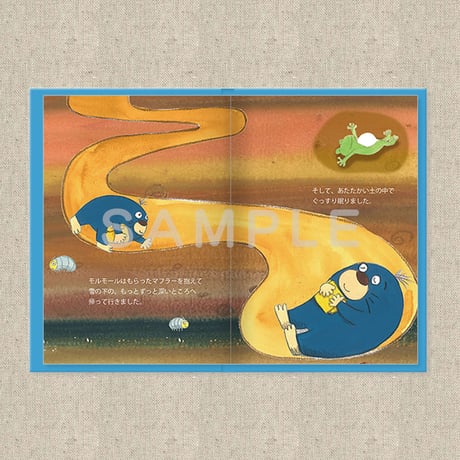 あなたに贈る物語 1月 だれかのために（絵本）