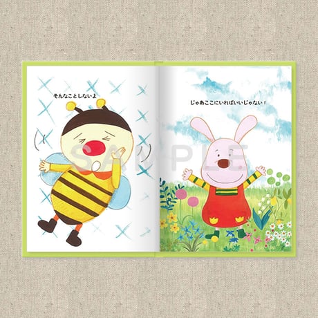 あなたに贈る物語 5月 やさしいともだち（絵本）