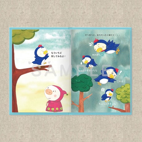 あなたに贈る物語 3月 ぼくのちいさなき（絵本）
