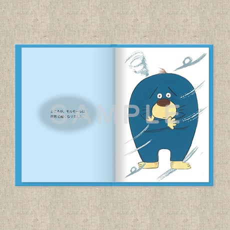 あなたに贈る物語 1月 だれかのために（絵本）