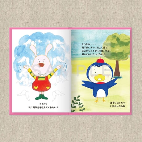 あなたに贈る物語 4月 ここにさいたはな（絵本）