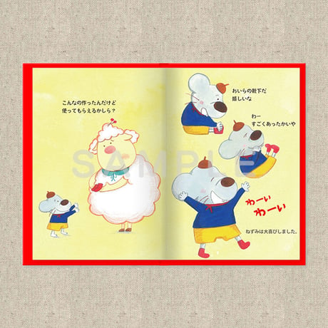 あなたに贈る物語 12月 あかいくつした（絵本）