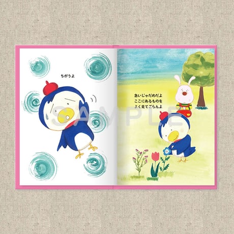 あなたに贈る物語 4月 ここにさいたはな（絵本）