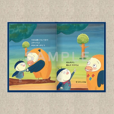 あなたに贈る物語 7月 きみの はなし（絵本）