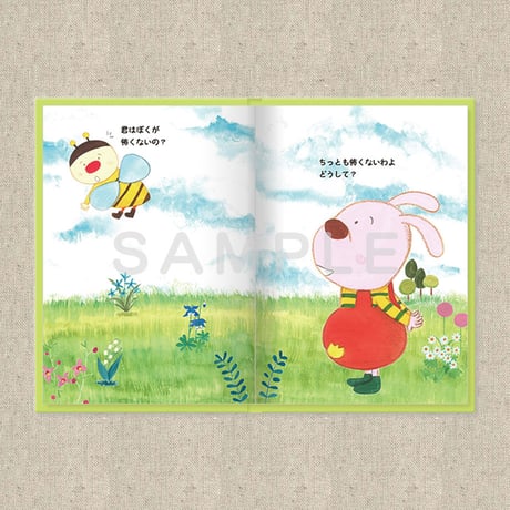 あなたに贈る物語 5月 やさしいともだち（絵本）
