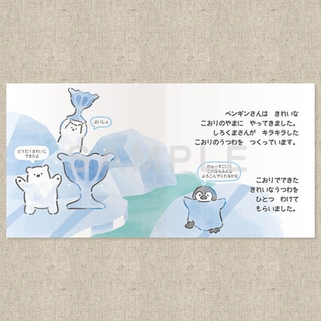 もりのなかまとおいしいおやつ（絵本）