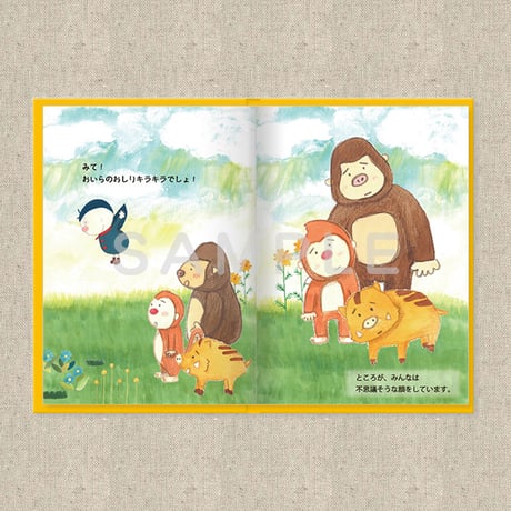 あなたに贈る物語 6月 そらとぶ ひかり（絵本）
