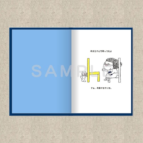 あなたに贈る物語 7月 きみの はなし（絵本）