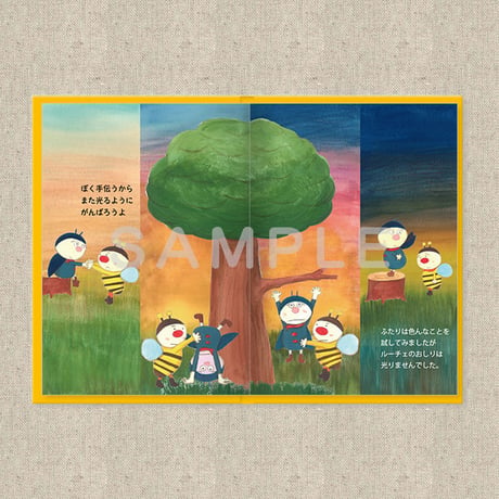 あなたに贈る物語 6月 そらとぶ ひかり（絵本）