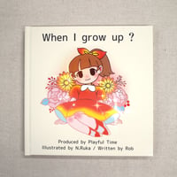 When I grow up？（英語絵本）