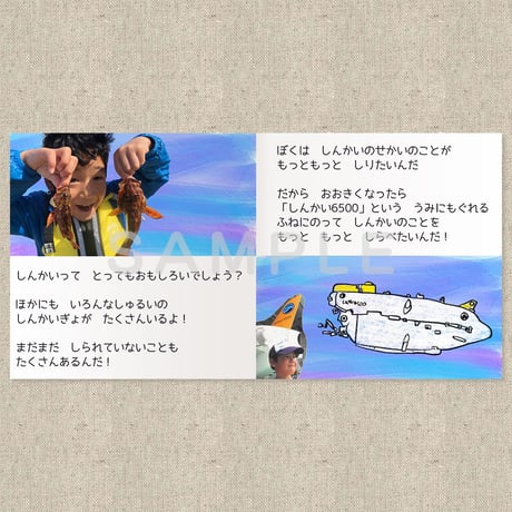 うみのなかはどんなところ（絵本）