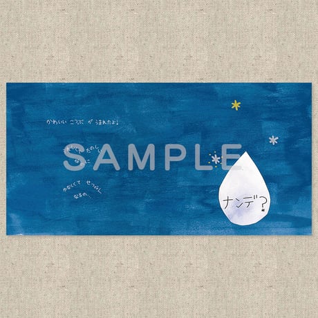 ヒカリのつぶ（絵本）